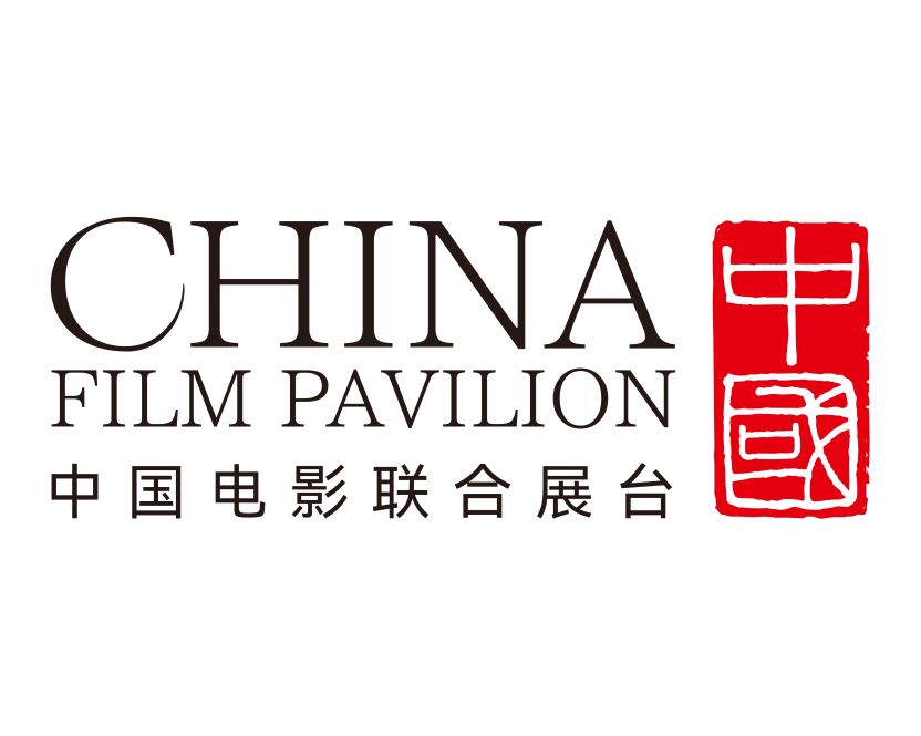 China Film Pavilion